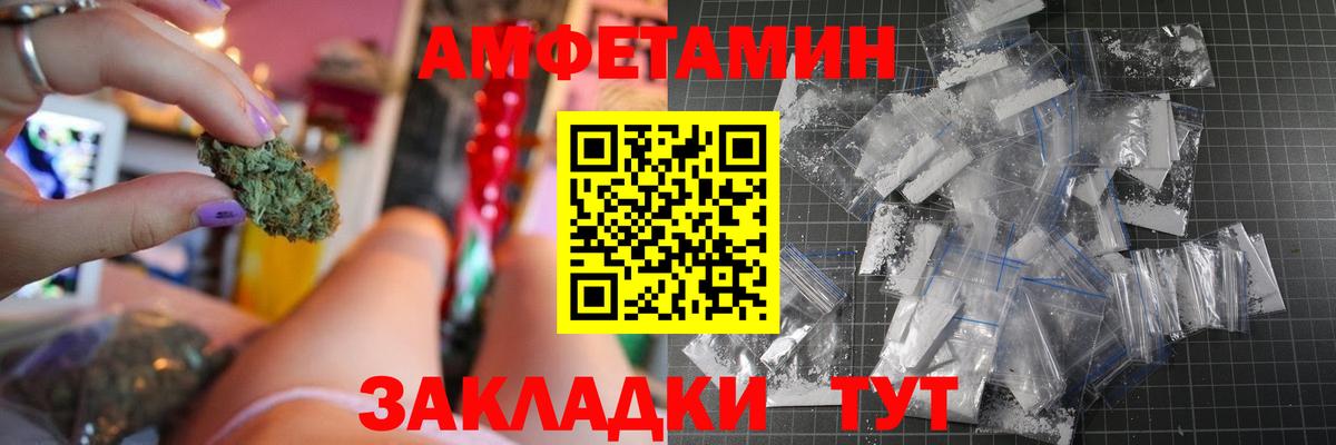 АМФЕТАМИН  Вход с VPN  Ачхой-Мартан  АМФЕТАМИН Premium 