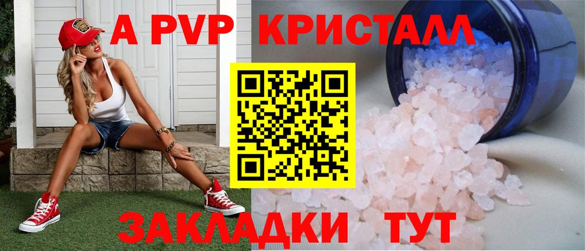 Альфа ПВП мука  Вход с VPN  Alfa_PVP Соль  Ачхой-Мартан  где продают   A-PVP кристаллы  APVP 