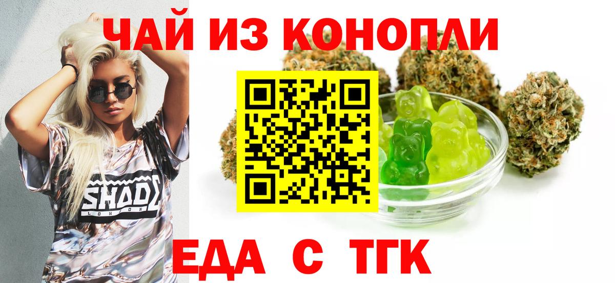 Canna-Cookies конопля  Вход с VPN  Ачхой-Мартан 