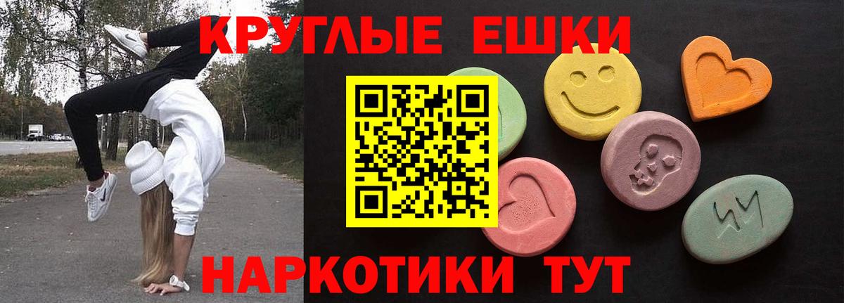 ЭКСТАЗИ 300 mg  Вход с VPN  Экстази  Ачхой-Мартан  Экстази бентли 