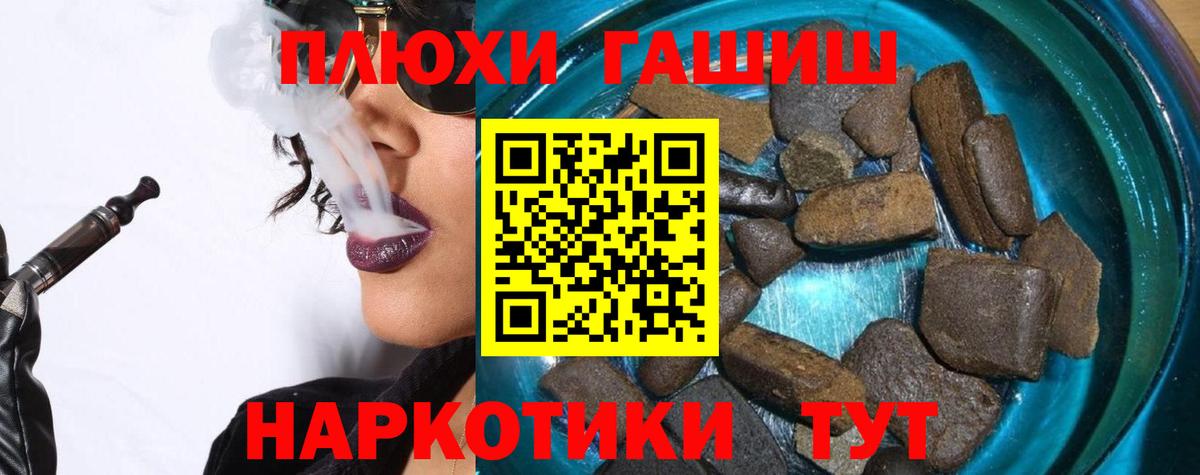 Гашиш  ГАШ индика сатива  что такое наркотик  ГАШИШ Premium  Ачхой-Мартан  Вход с VPN 