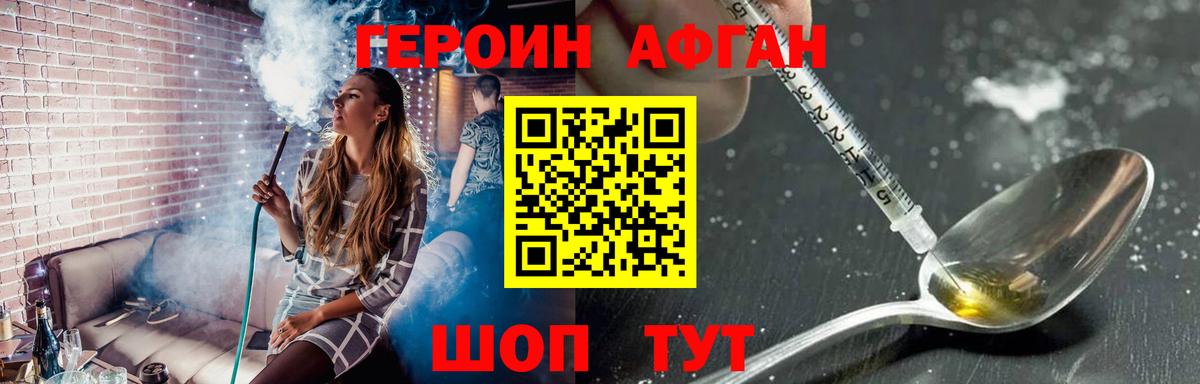 Ачхой-Мартан  ГЕРОИН белый  Героин  Вход с VPN 