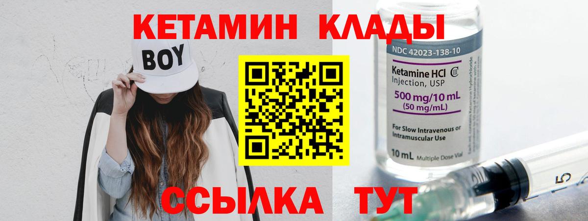 КЕТАМИН ketamine  Вход с VPN  Кетамин VHQ  Ачхой-Мартан 