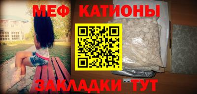 мефедрон мука Севастополь