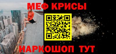 мефедрон мука Севастополь