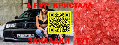 стафф Северобайкальск