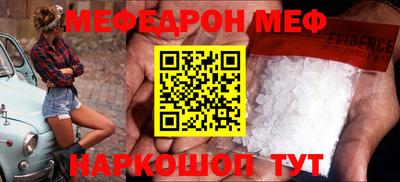 мефедрон мука Севастополь