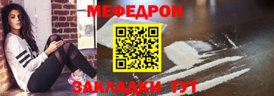 мефедрон мука Севастополь