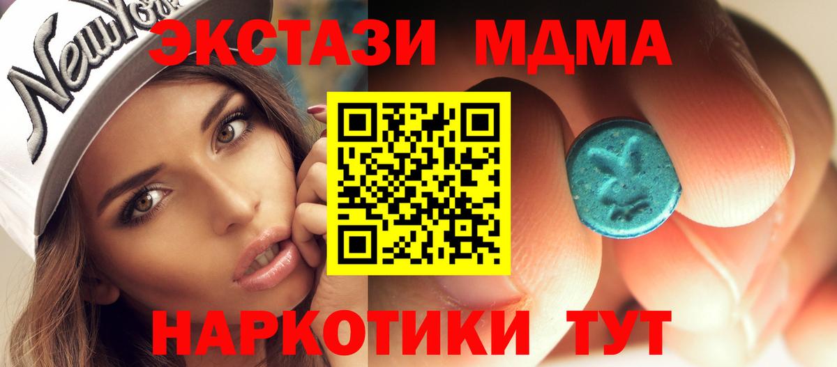 MDMA молли  Вход с VPN  MDMA кристаллы  Ачхой-Мартан 