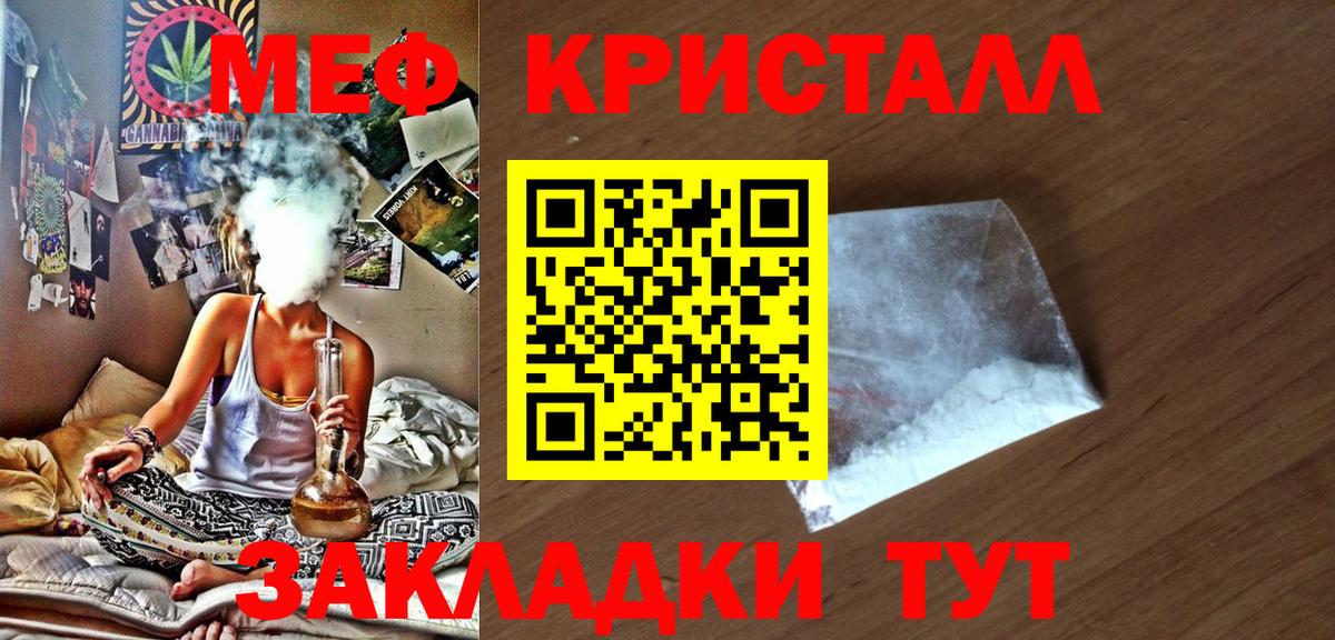 Мефедрон mephedrone  Меф  Ачхой-Мартан  МЕФ  Мефедрон мука  Вход с VPN 