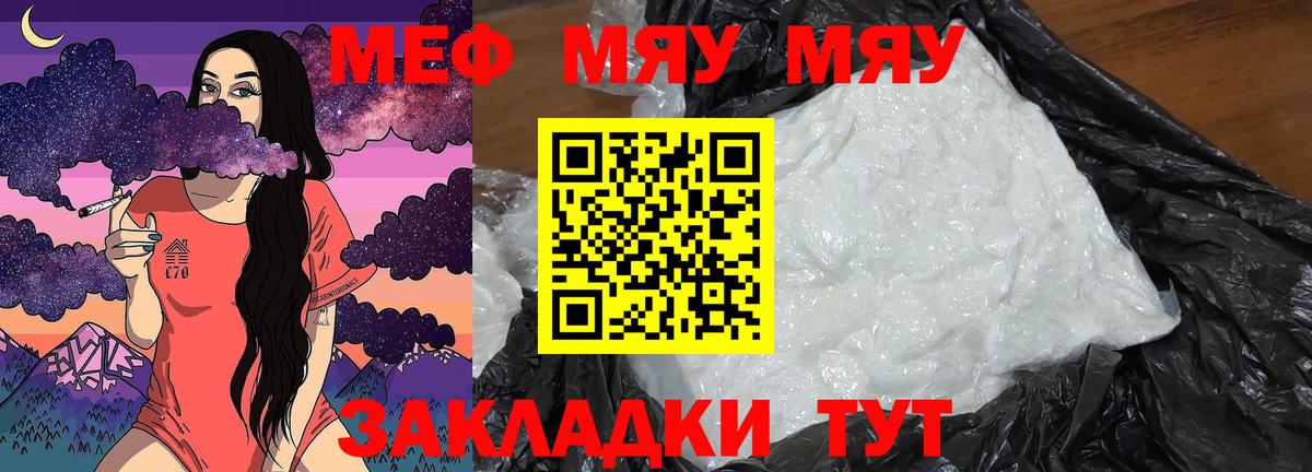 Мефедрон мука Ачхой-Мартан