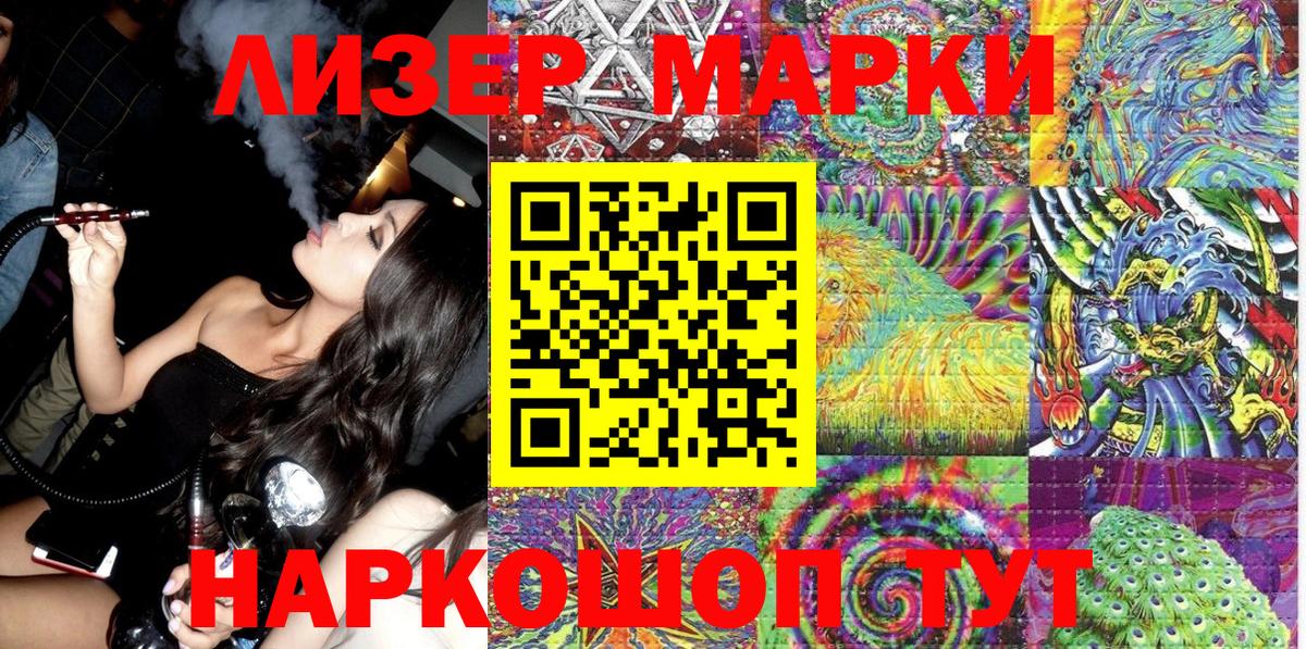 Марки N-bome 1,5мг  Вход с VPN  Марки N-bome 1,5мг  Марки 25I-NBOMe  Ачхой-Мартан 