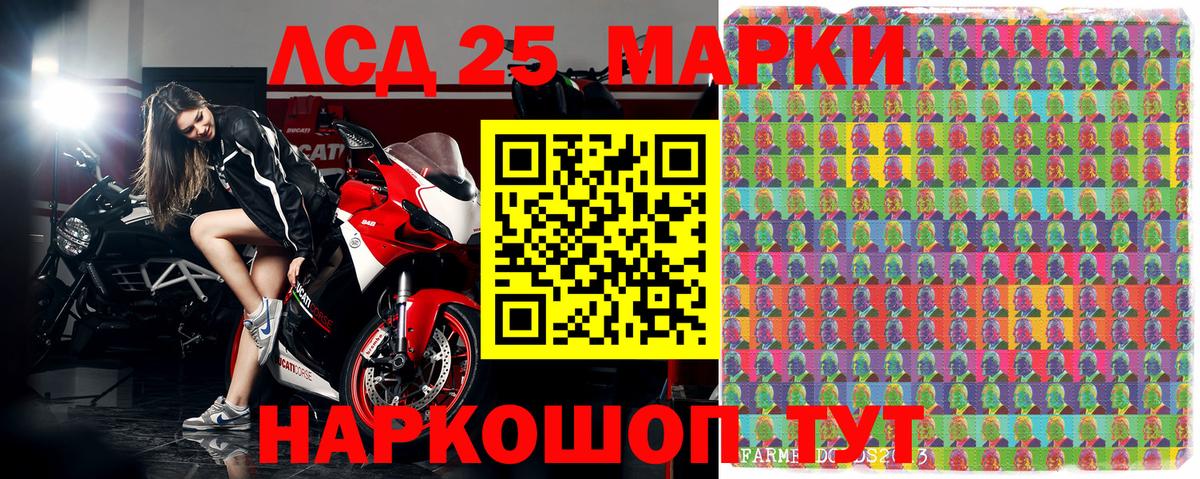 Марки N-bome 1,8мг Ачхой-Мартан